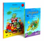 Огрики: Куда хотим, туда летим! Огрики в детском саду (комплект из 2-х книг)