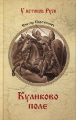 УИР Куликово поле (16+)