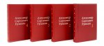 Пушкин А.С. С/с. В 4 т. (комплект из 4-х книг)