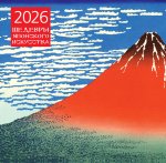 Шедевры японского искусства. Календарь настенный на 2026 год (300х300)