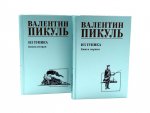 Из тупика. Кн. 1-2 (комплект из 2-х кн.)