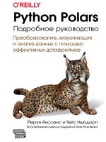 Python Polars