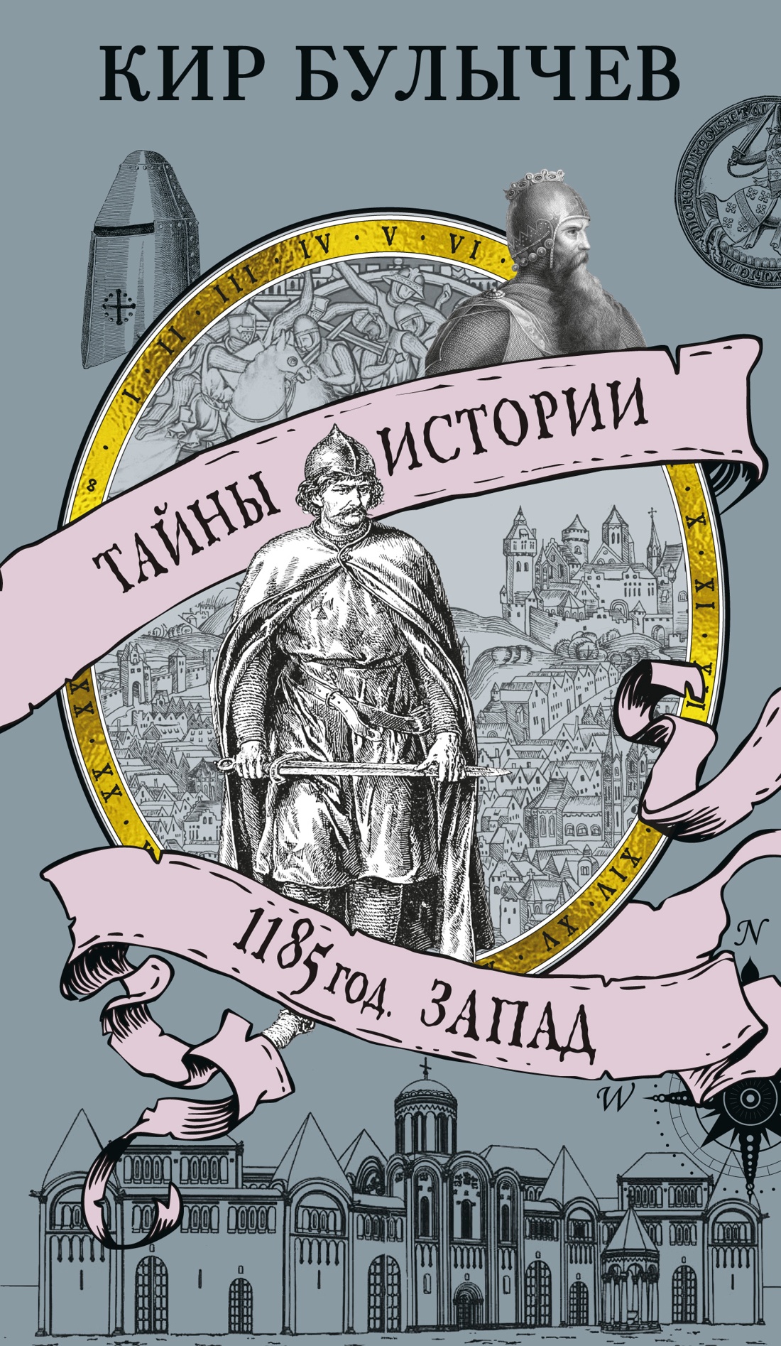 1185 god. Zapad