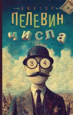 Числа