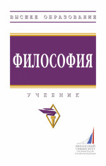 Философия