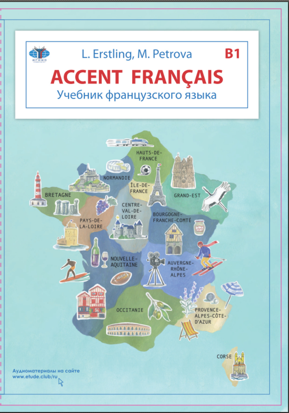 Accent fran?ais B1. Учебник французского языка. В 2 кн