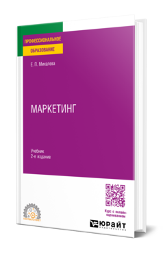 Маркетинг