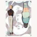 Открытка "Красивая" #1 Дыши