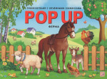 Ферма. Книжка-панорамка
