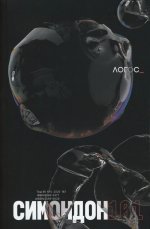 Журнал "Логос" № 4 2025. Т. 35