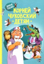 Детям