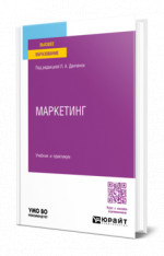 Маркетинг