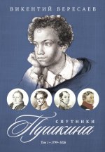  . - 2 . - 1. 1799–1826