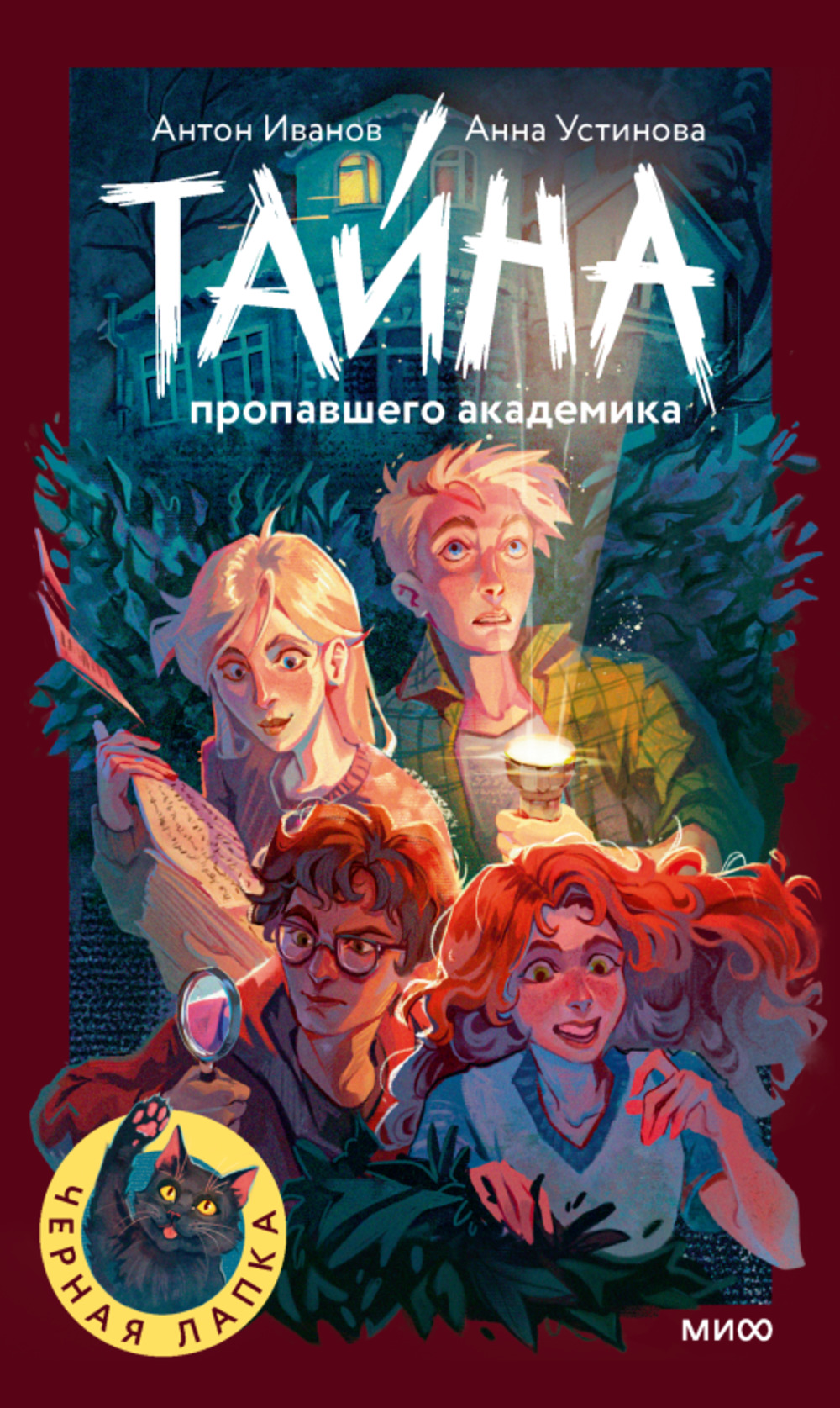 Тайна пропавшего академика