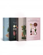 Комплект № 11 "Изысканная коллекция гурмана" из 3-х книг. Пудровый футляр