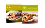 100 рецептов карри; 100 лучших тайских блюд. Просто быстро вкусно (комплект из 2-х книг)