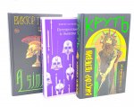 Круть; Путешествие в Элевсин. А Синистра (комплект из 3-х книг)
