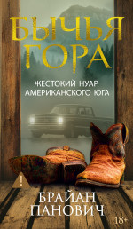 Бычья гора