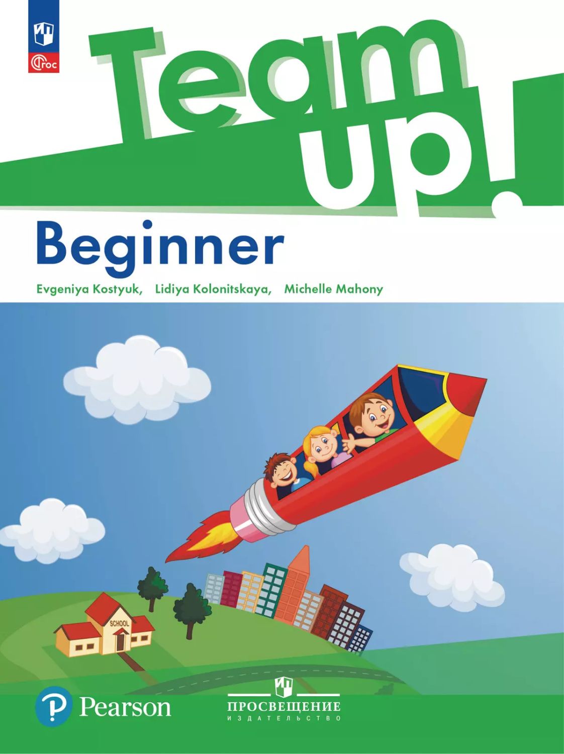 Английский язык. Beginner