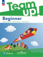 Английский язык. Beginner