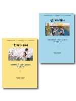 Комплект из двух книг: Хватай Сон Джэ и беги. Том 1 + Хватай Сон Джэ и беги. Том 2