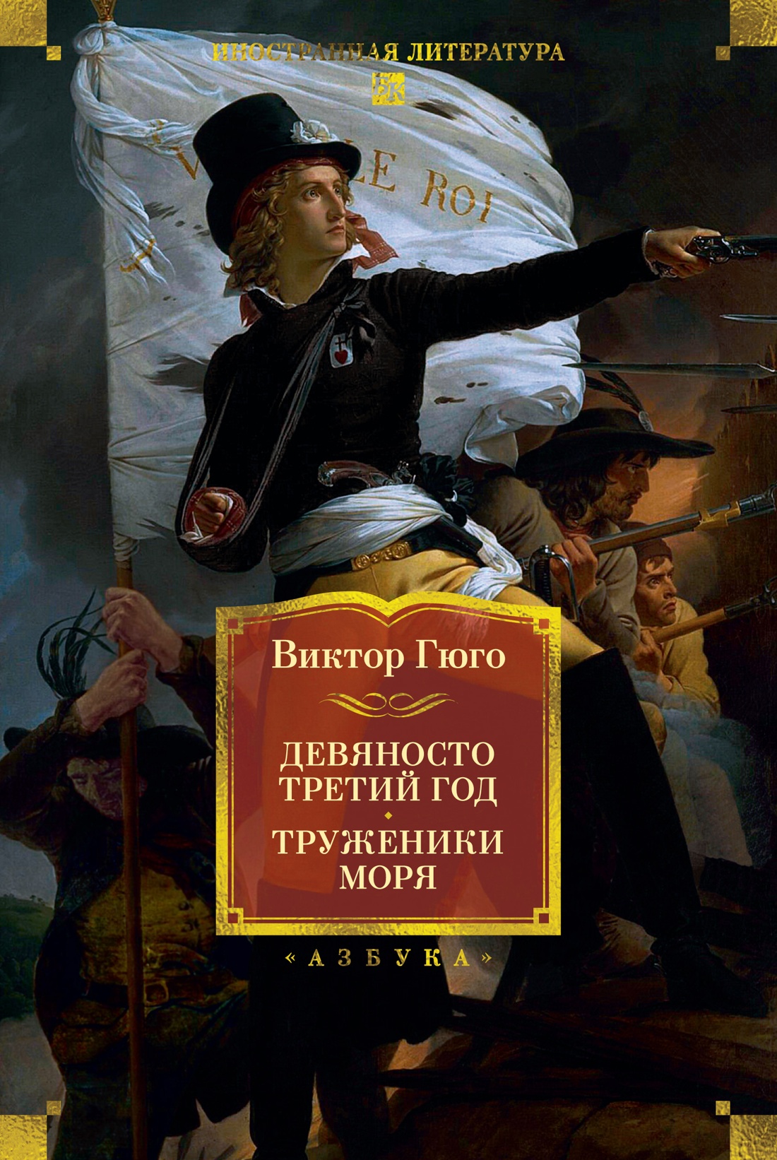 Девяносто третий год. Труженики моря (с илл.)