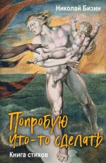 Попробую что-то сделать. Книга стихов