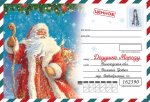 Письмо Деду Морозу (для детей 7-9 лет)