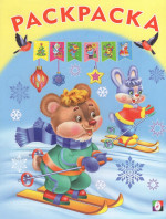 В новогоднем лесу