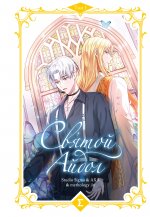 Святой айдол. Том 1