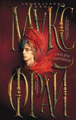 Сундук мертвеца