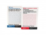 Миф и жизнь в кино; 125 лет кинодраматургии (комплект из 2-х книг)