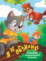 ЦК. Я НЕ ОБИЖАЮСЬ