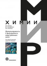 Деэмульгируемость и фильтруемость индустриальных масел