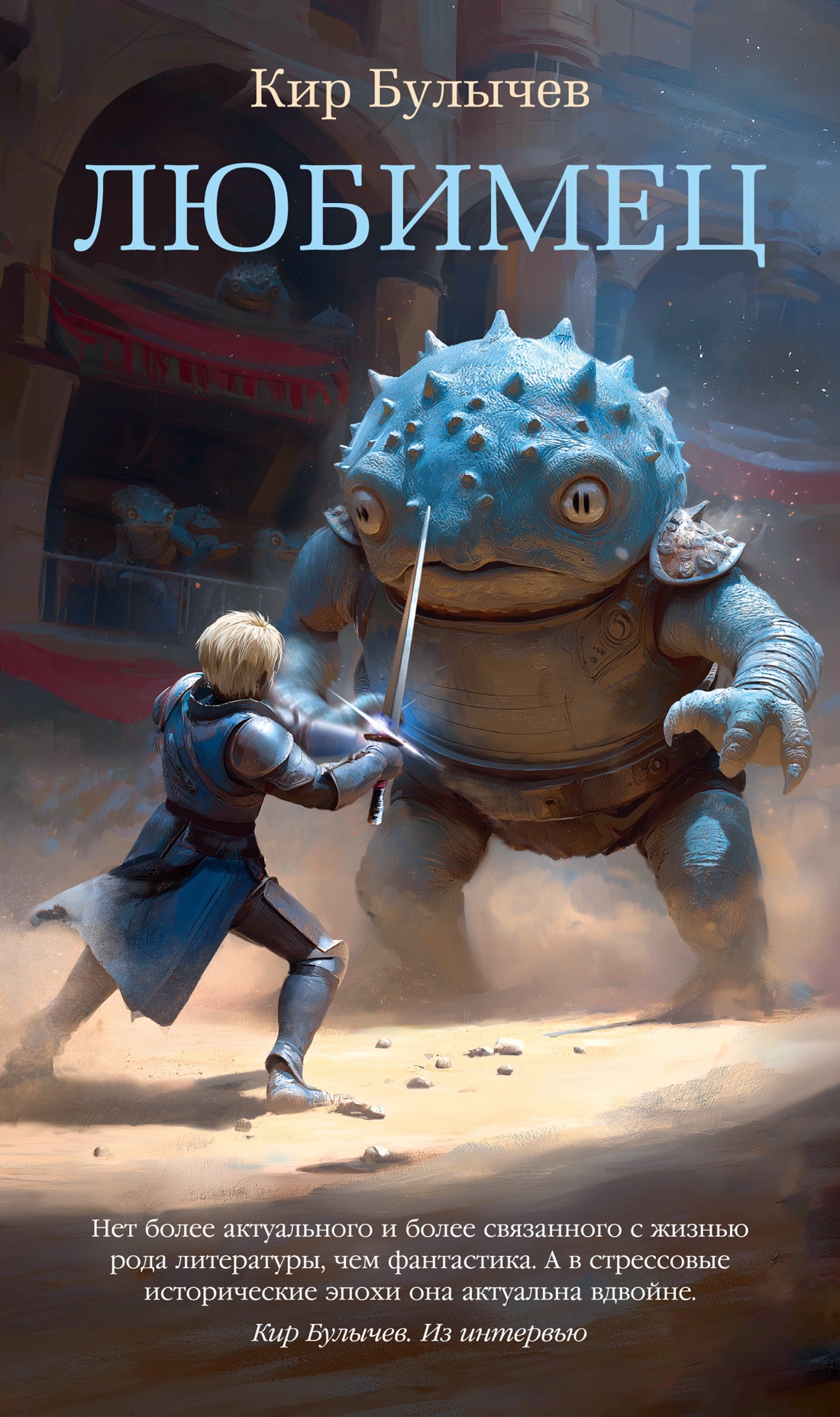 Любимец +с/о