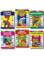 Первые энциклопедии (ИК)