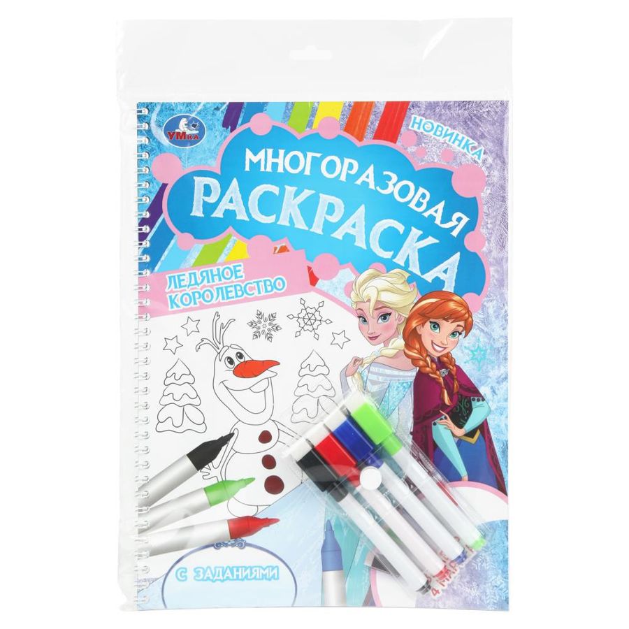 Многоразовая раскраска с цветными маркерами Ледяное королевство