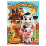 Раскраска Прогулка по ферме