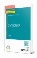 Статистика