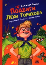 Фрам : Корабль, который выжил