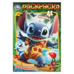 На волне дружбы. Раскраска