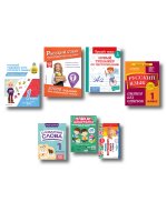 В помощь первокласснику. Русский язык (+шпаргалка в подарок)