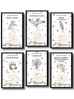 Пушкинская капсула в Магистрали (набор из 6 книг: Дубровский, Евгений Онегин, Капитанская дочка, Повести покойного Ивана Петровича Белкина, Поэмы и драмы, Пророк. Стихотворения)