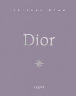 Dior. Легенда моды
