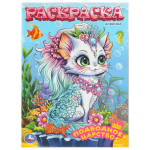 Подводное царство. Раскраска