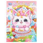 Кавайное путешествие. Раскраска