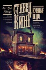 Нужные вещи