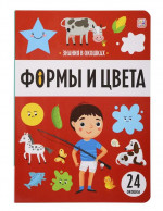 Знания в окошках. Формы и цвета