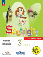 Английский язык. 3 класс. Учебное пособие для слабовидящих. Часть 2 2025