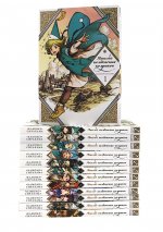 Ателье колдовских колпаков: Т. 1-13 (комплект из 13-ти книг)